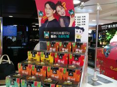 -周黑鸭(北京东城区国瑞店)