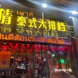 谁懂这一口的好吃程度！！南京平价泰国菜…！！