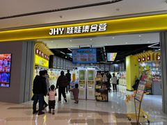 -娃娃集合营(上海闵行天街店)