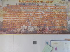 大堂-刘记独流白糕干