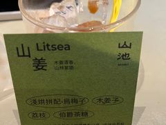 -SAANCI山池咖啡(海上世界文化艺术中心店)