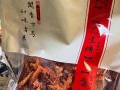 -冠环球肉干大王(福隆新街店)