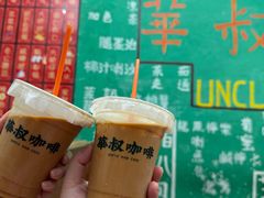 -華叔茶記