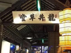 -绿茶餐厅(深圳龙华天虹购物中心店)