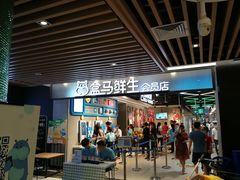 -盒马鲜生(曜一城店)