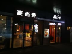 门面-麦当劳(北京金星西路店)