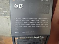 -碧江金楼