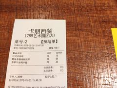 -卡朋厨房(289艺术园区店)