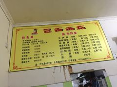 -包面西施(黄泥磅总店)