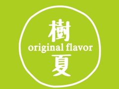 -树夏(建设路店)