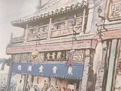 -聚首堂·特色小吃·肘子(什刹海德胜门店)