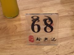 -裕兴记·三虾面(西北街总店)