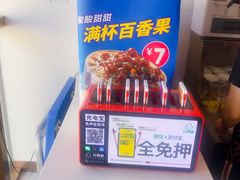 -蜜雪冰城(姚村店)