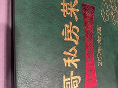 -金哥私房菜馆(张府园总店)