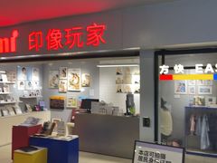 -方快照相馆(光新乐购店)