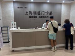 -瑞慈体检上海陆家嘴机构