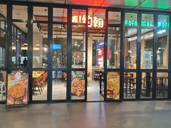 -棒约翰比萨·意面(金桥国际店)