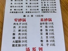 -汝萍传统蘸水菜(春华路总店)