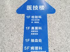 -中国医学科学院皮肤病医院