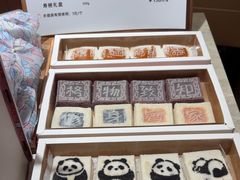 -阮大兴糕团(滨江宝龙店)