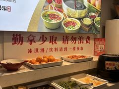 -合易泓烤肉•首创生椰大油边(宁山路店)