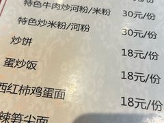 -牛八宝桂林米粉(八里庄店)