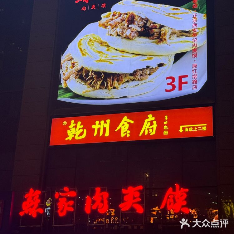 低评分小店也有好味道｜西安这家三十年肉夹馍老店被我找到了……