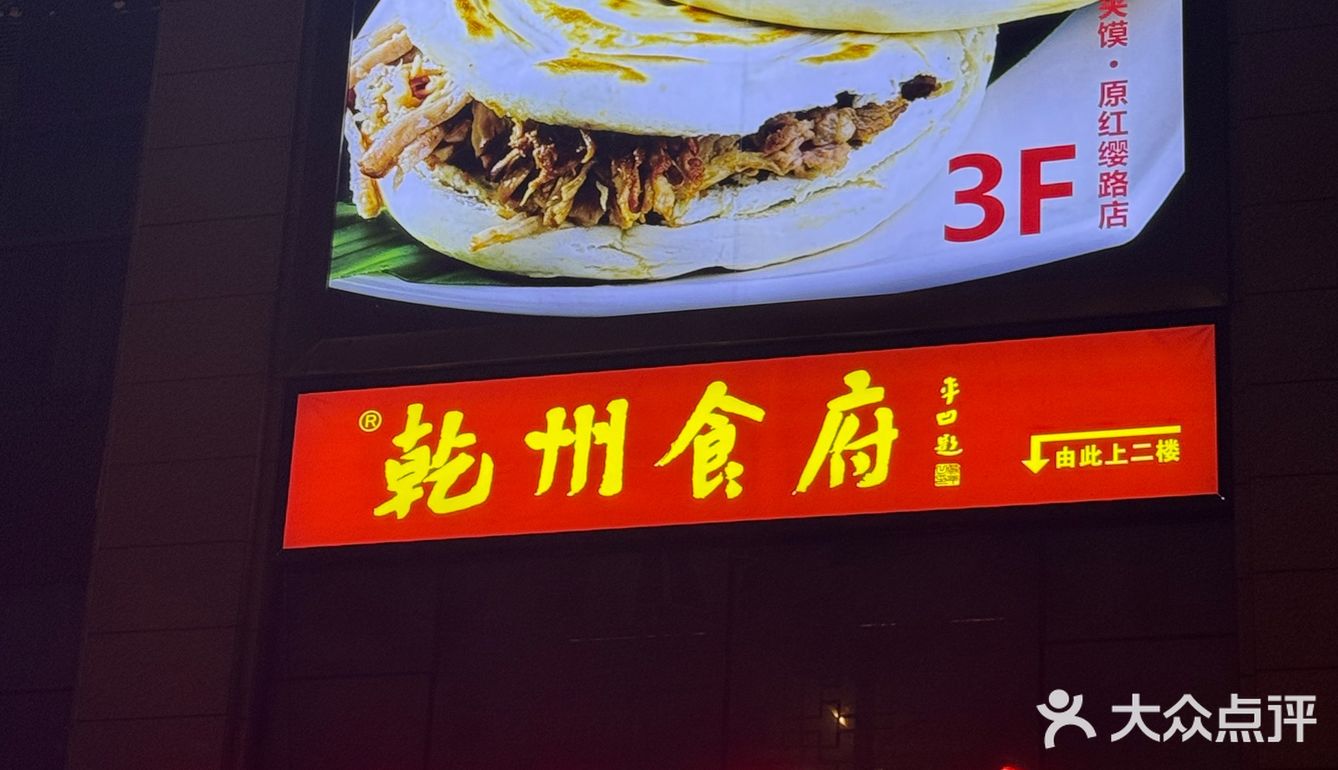 低评分小店也有好味道｜西安这家三十年肉夹馍老店被我找到了……