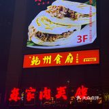 低评分小店也有好味道｜西安这家三十年肉夹馍老店被我找到了……