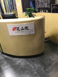 -觅屿日式脱毛美肤