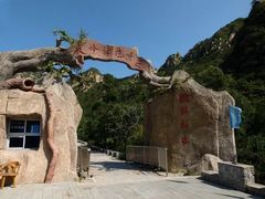 -大岭沟猕猴桃谷风景区
