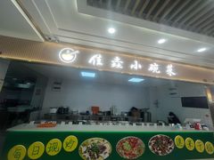-鑫悦·时光美食城