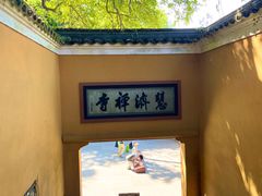 -普陀山风景区-佛顶山