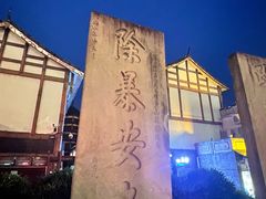 -南关石牌坊古镇