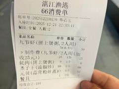 -湛江渔港·大排档(乐园路总店)