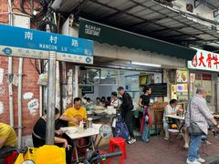 -海幢瑞芳饮食店