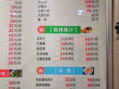 菜单-小眼镜大排档(汇成店)