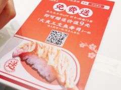 -三禾寿司(南城印象汇店)