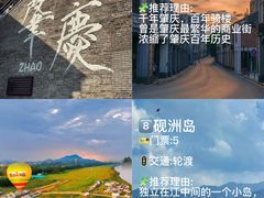 -星湖旅游景区七星岩