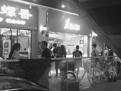 门面-1点点(丰盛町店)