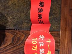 -久宴·天目湖大鱼头(恐龙园店)