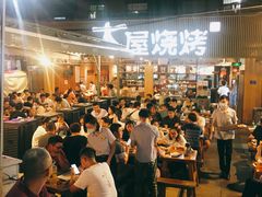 -木屋烧烤(白石洲店)