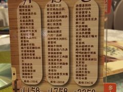 菜单-和记小菜(东方店)