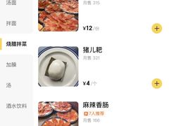 -万三面馆(青龙正街太古里店)