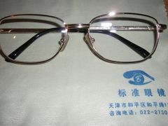 老花镜-标准眼镜·蔡司官方授权店(和平路总店)