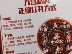 -宽田火锅(几江荣华店)