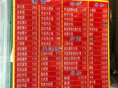 菜单-易记皮肚面(明瓦廊店)