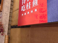 -豫见湘土情(工人路店)