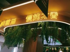 -旧县羊蝎子(旧县店)