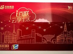 -百联临沂购物中心(临沂路店)